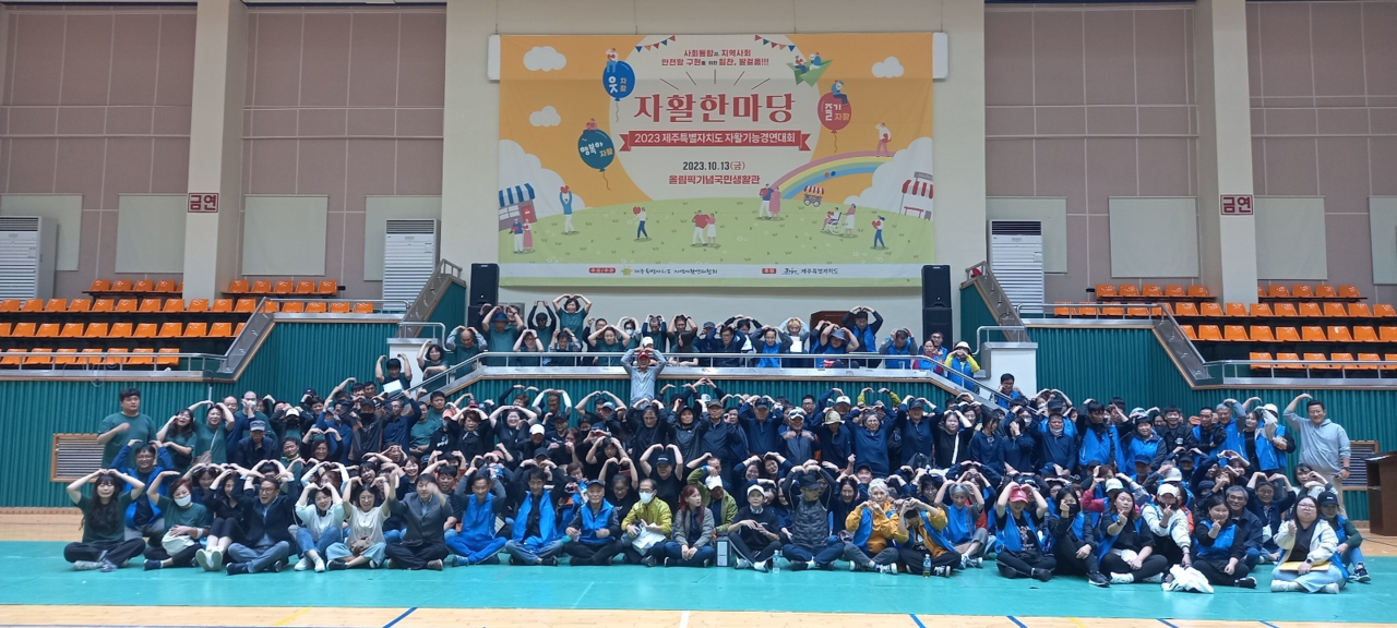 자활기능경연대회 (사진=제주특별자치도지역자활센터협회)