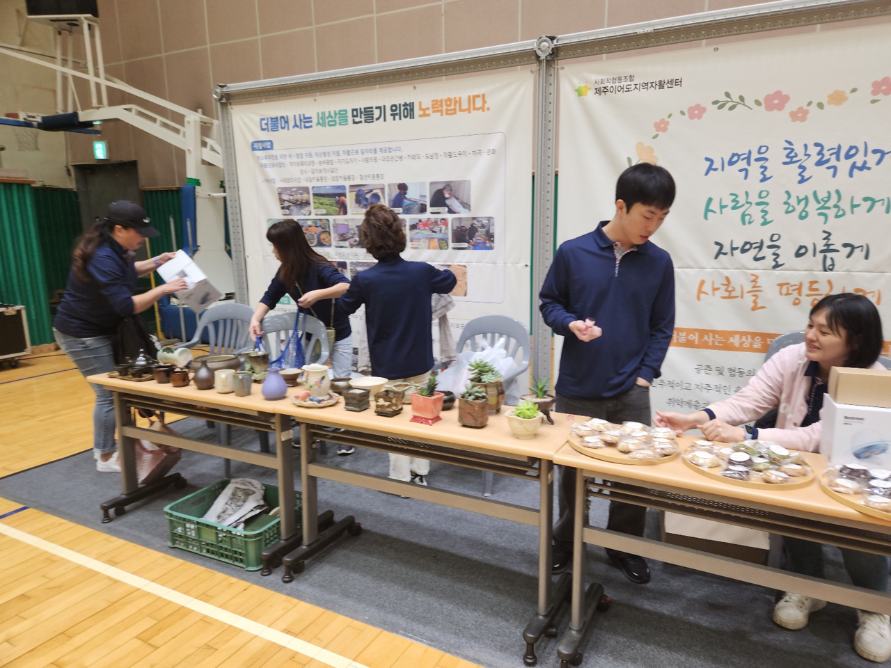 행사 홍보 부스 (