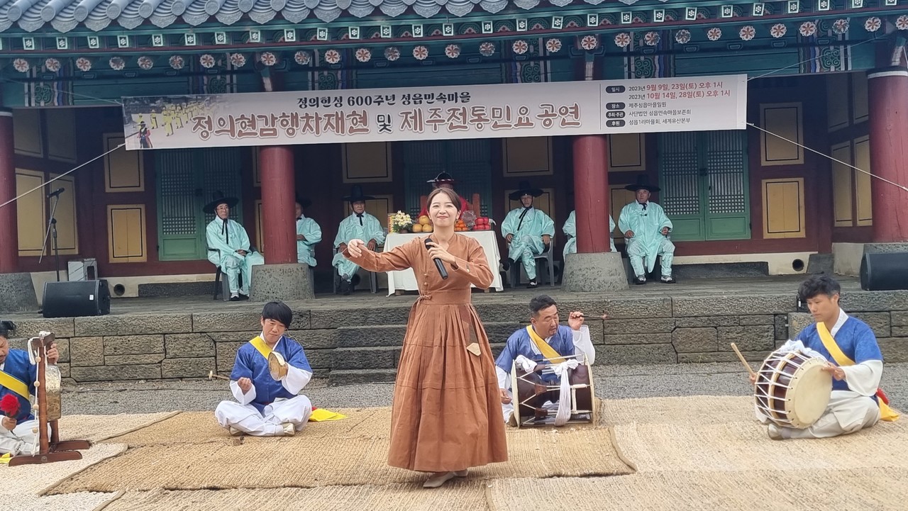 국가 무형문화재 제 95호로 지정된 제주민요 공연이 있었다.