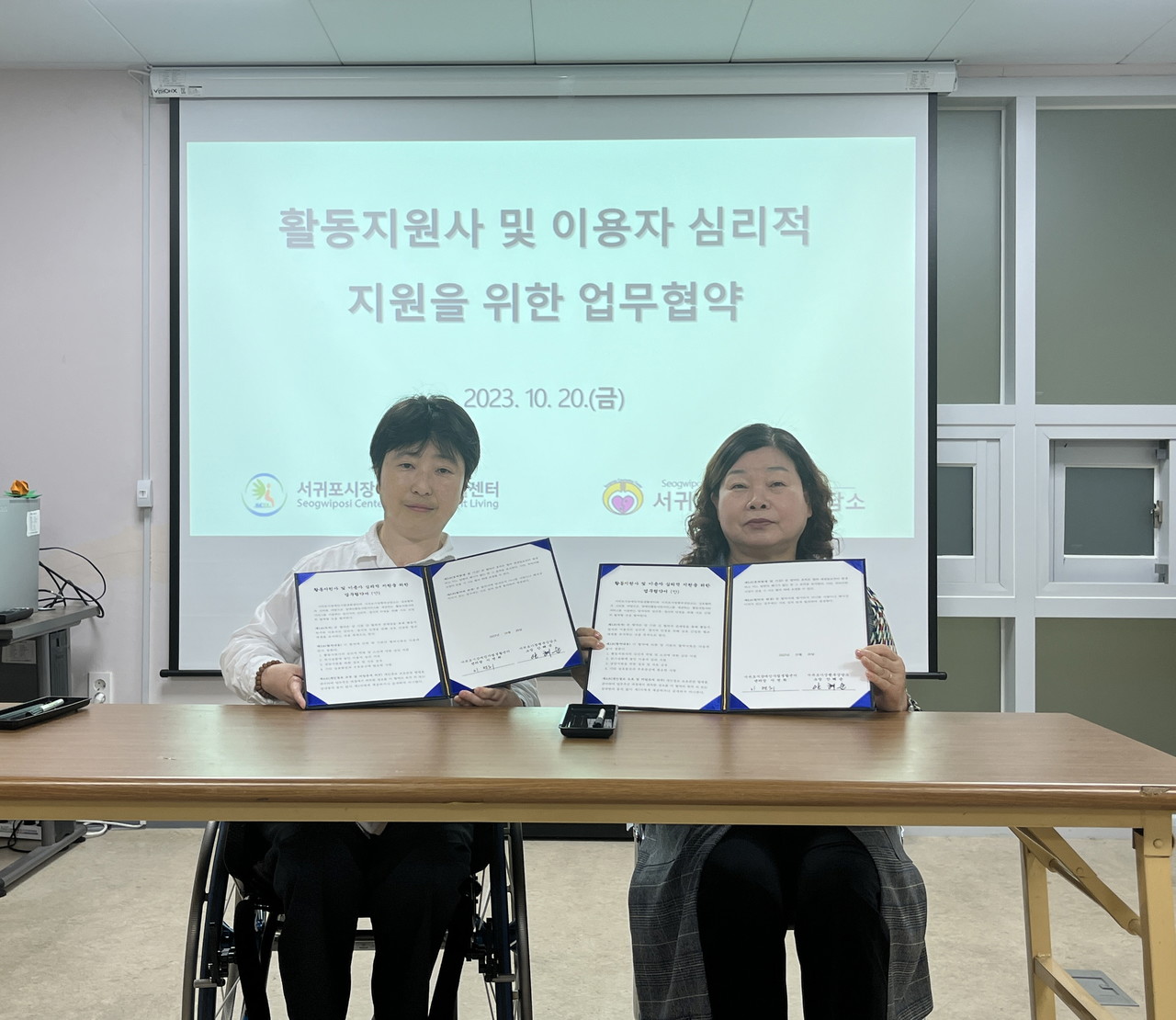 서귀포시장애인자립생활센터는 서귀포가정행복상담소(안혜순 소장)와 지난 20일 업무 협약을 체결했다.