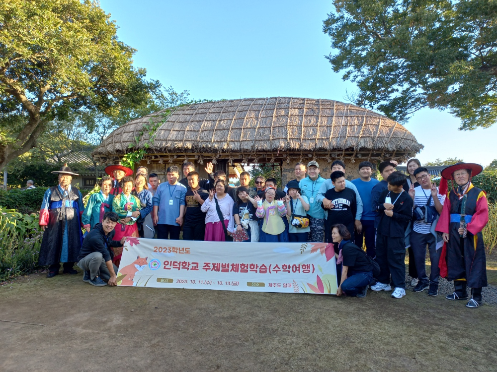 정의현포도대 사업단에서는 성읍민속마을에서 전통한복입기, 전통민속놀이 체험프로그램을 진행했다.