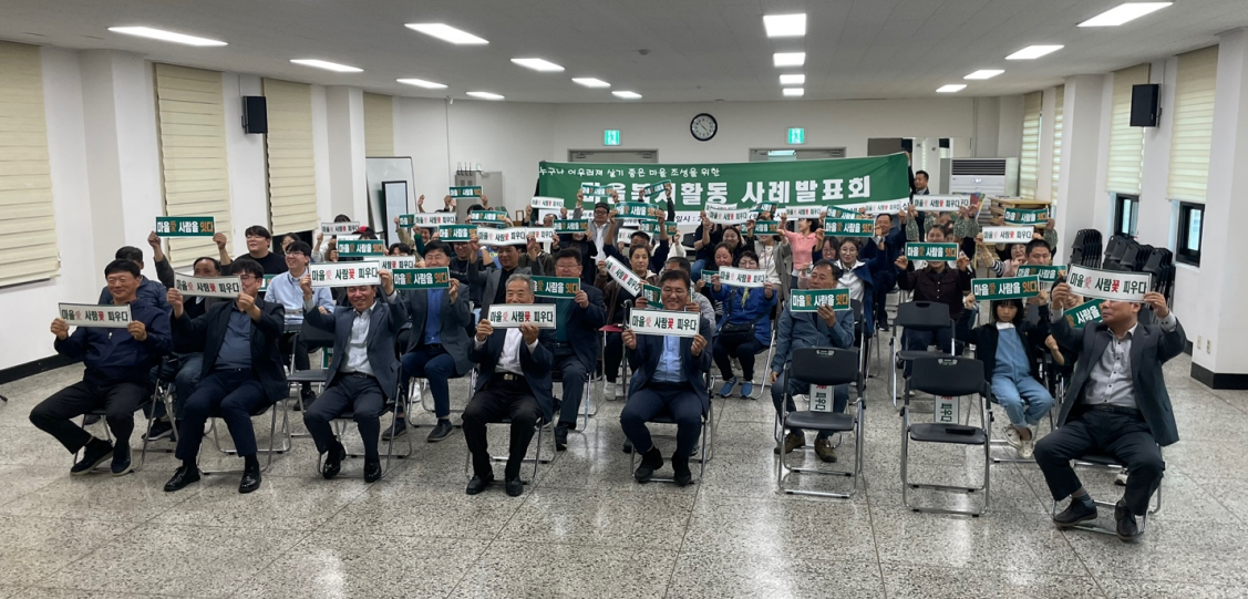 마을복지활동 사례발표회 (사진=서귀포시자애인종합복지관)