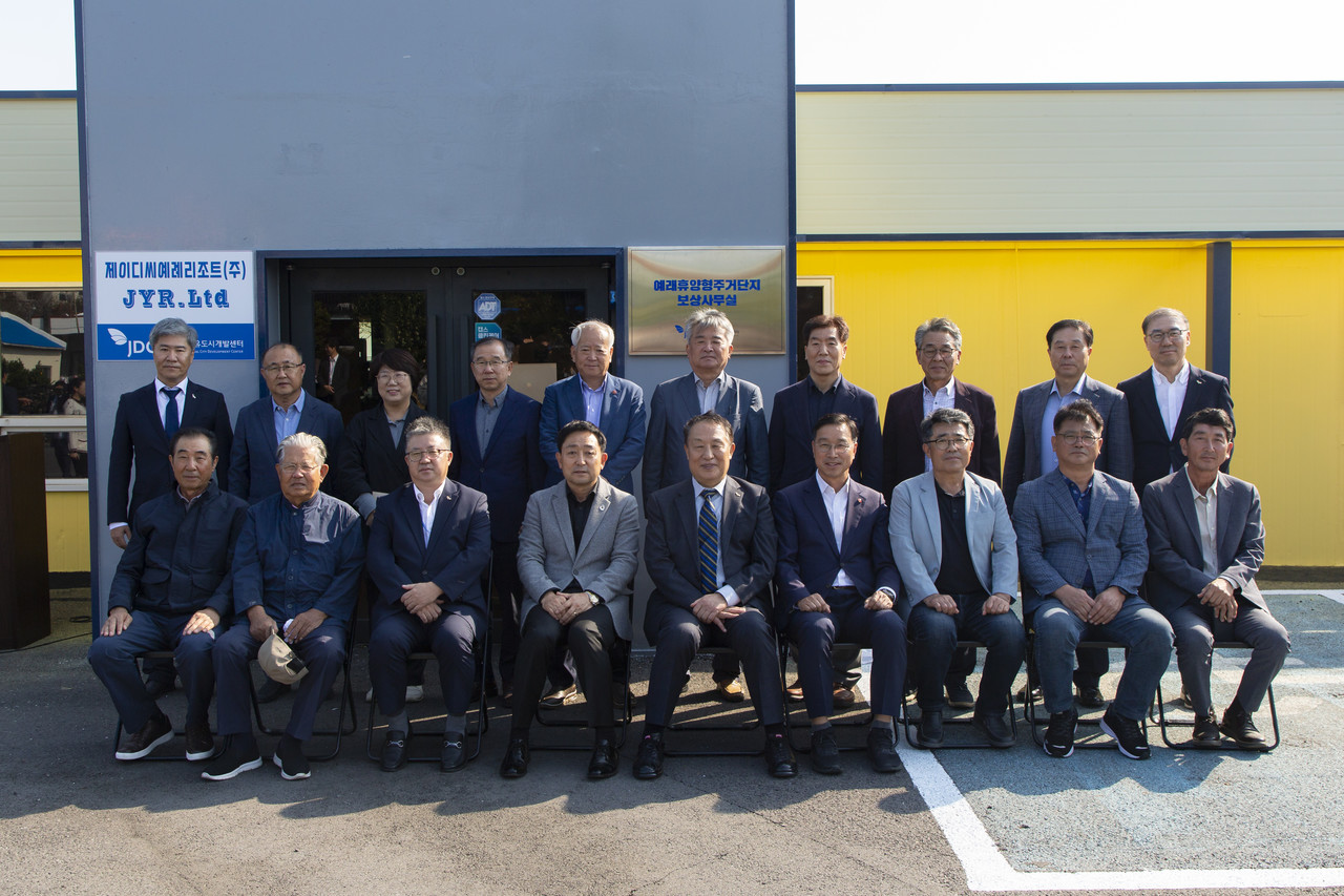 예래보상사무실 현판식 (사진=JDC)