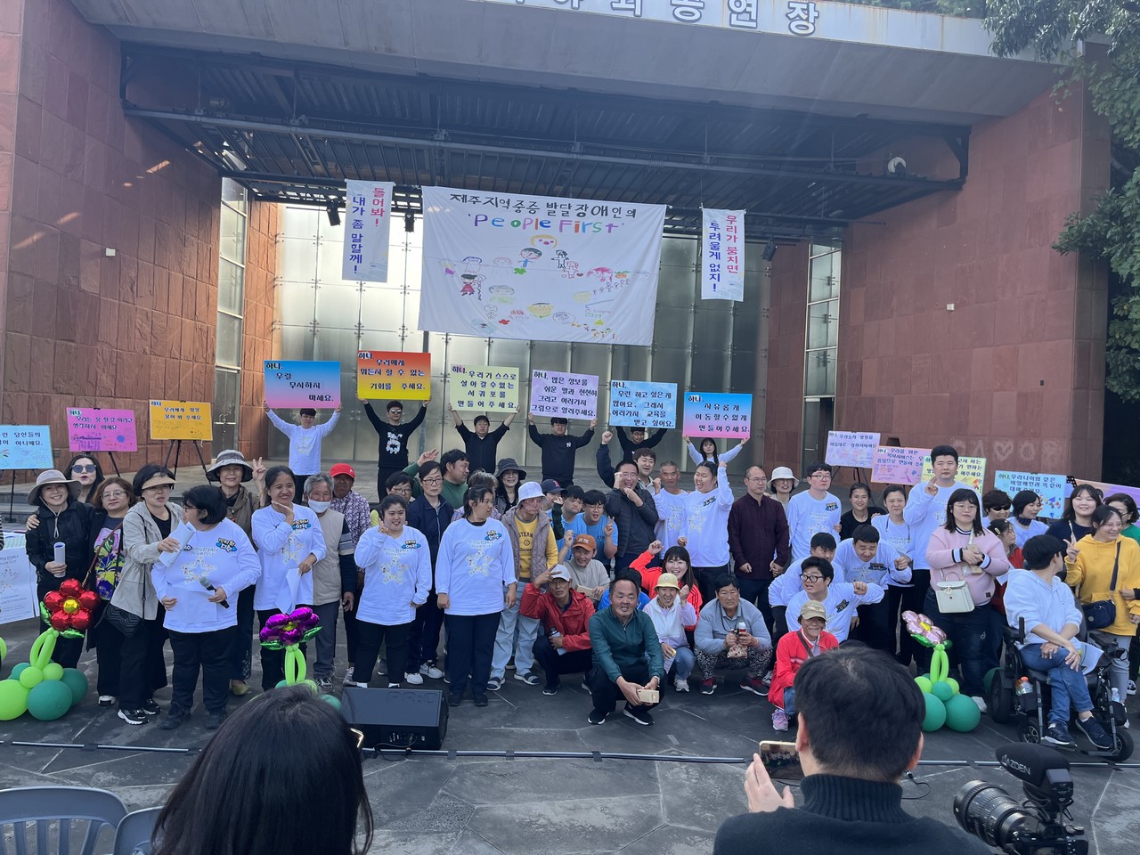 서귀포시장애인자립생활센터는 지난 28일 서귀포칠십리야외공연장에서 제주지역 중증장애인의 ‘people first’를 개최했다.