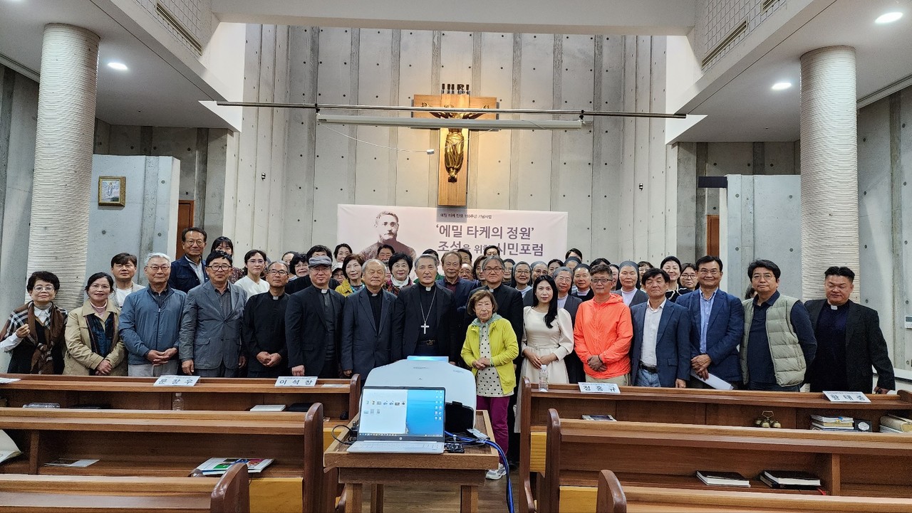 에밀 타케의 정원 조성을 시민포럼이 지난 30일 면형의집 성당에서 진행됐다.