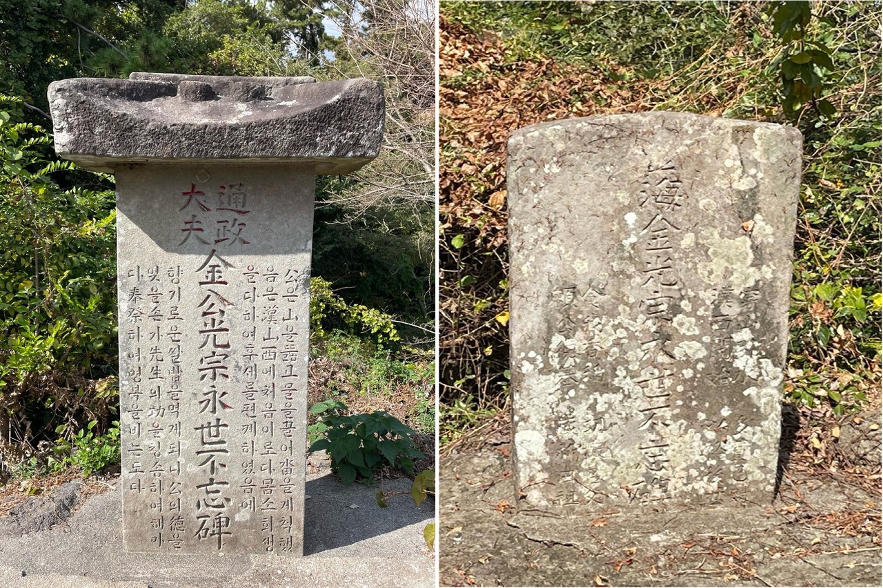 김광종영세불망비