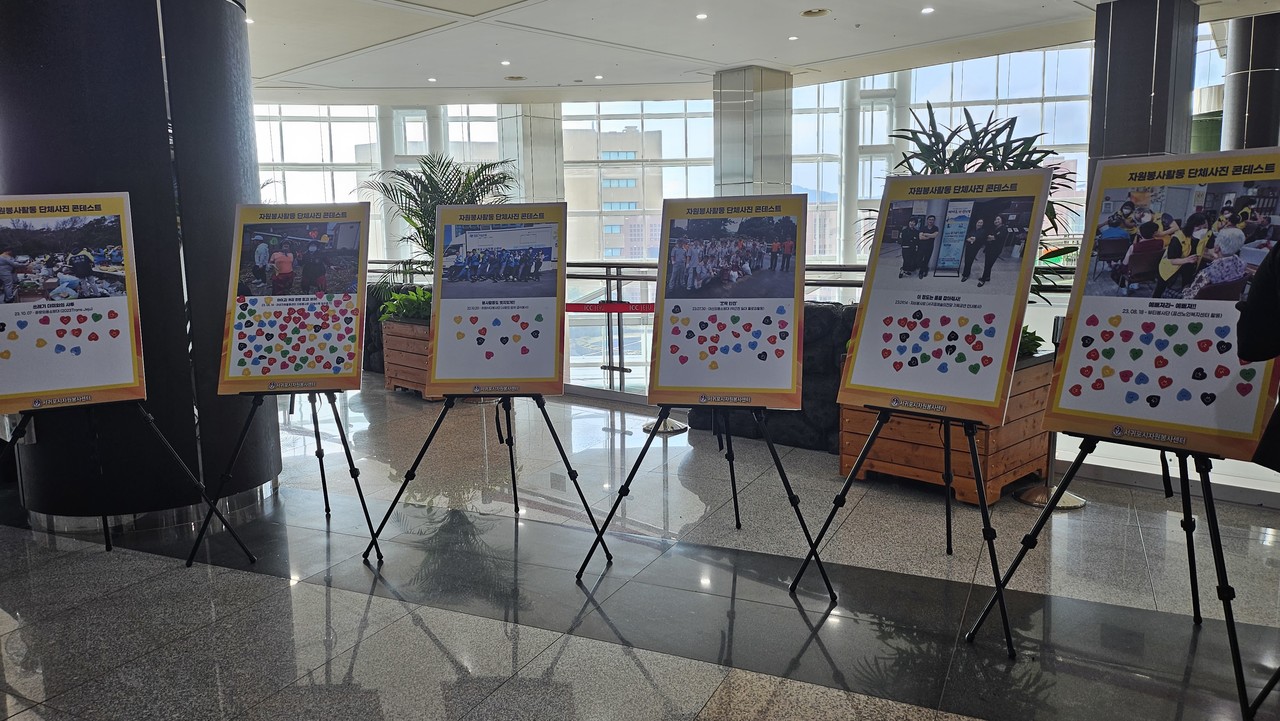 자원봉사팀 사진 콘테스트