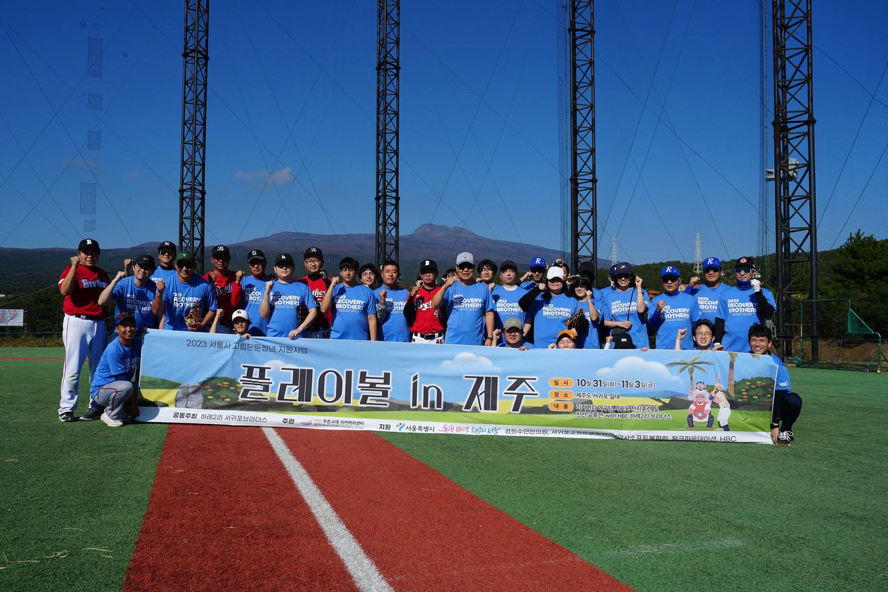 리커버리 야구단이 지난달 31일 서귀포를 방문해 친선교류전 등 3박 4일간의 일정을 진행했다.