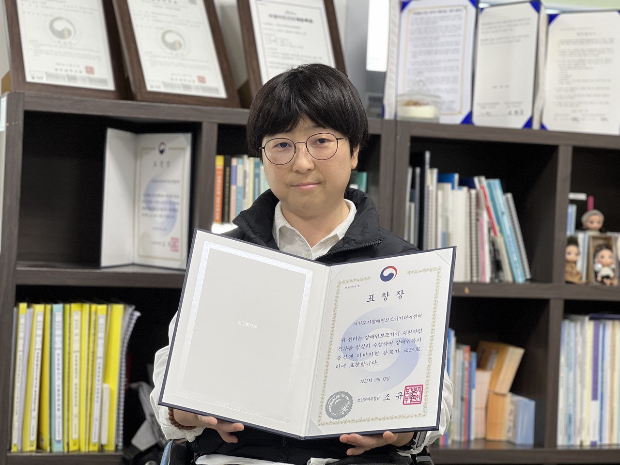 2023년 보조기기 지원사업 통합성과대회 보건복지부장관상 수상 (사진=서귀포시장애인보조기기대여센터)