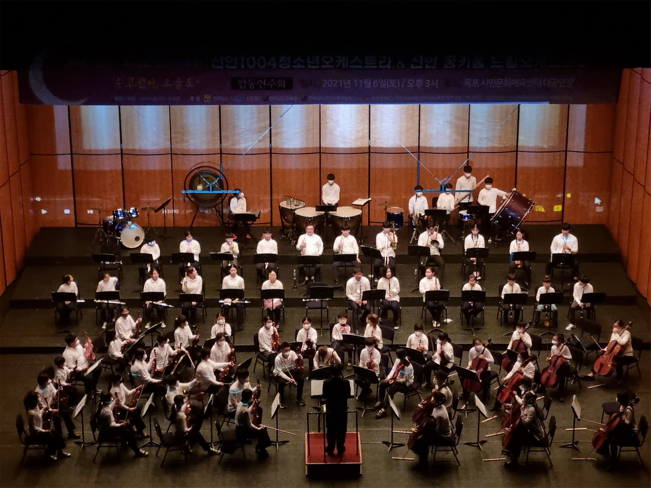 한국마사회 지원 농어촌 청소년 오케스트라(KYDO)