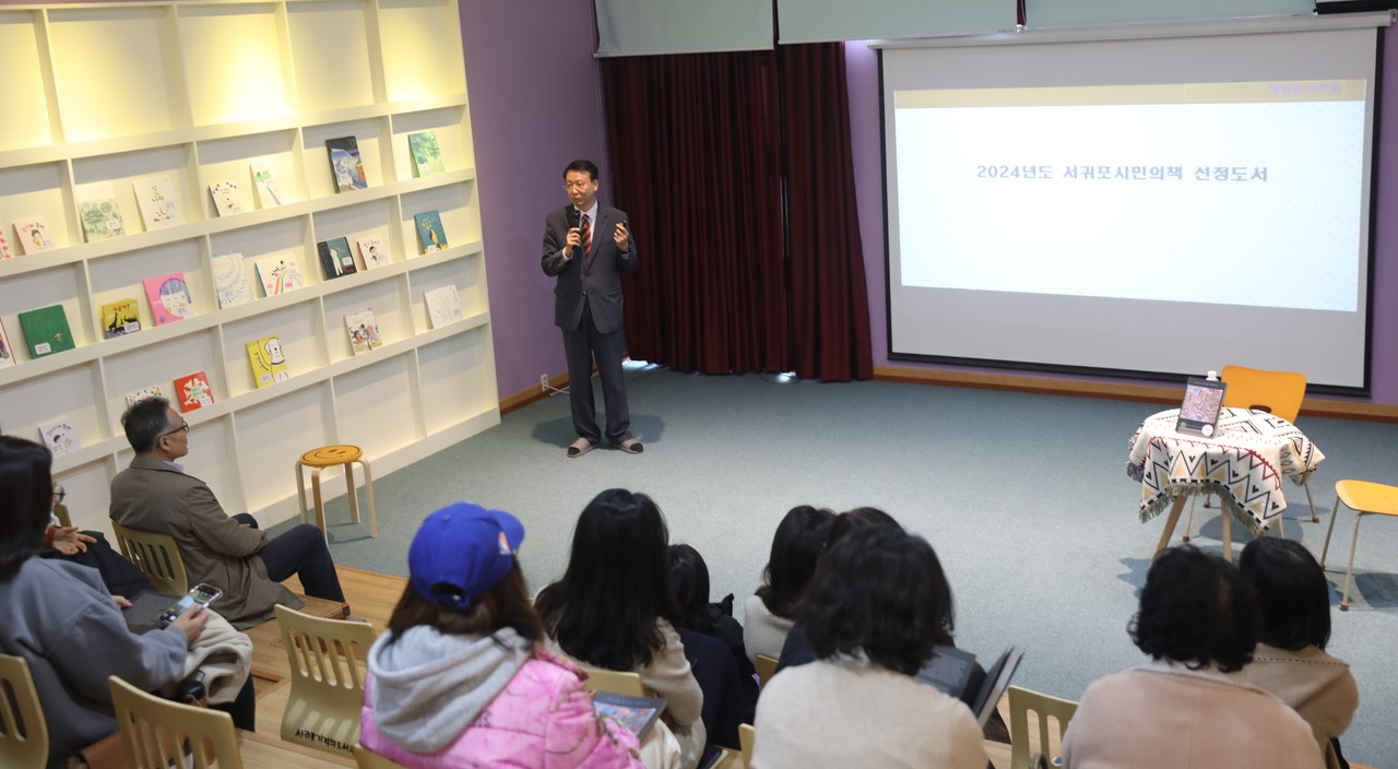 서귀포시민의책읽기위원회가 지난 2일 ‘2024 서귀포시민의 책’ 30권을 선정하고 ‘원 시티 원 북’ 선포식을 진행했다.