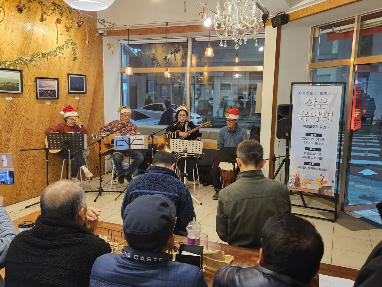 지난 8일 서홍동에 위치한 ‘시청 뒤에서’카페에서 지역주민 50여명과 함께하는 작은 음악회가 열렸다.