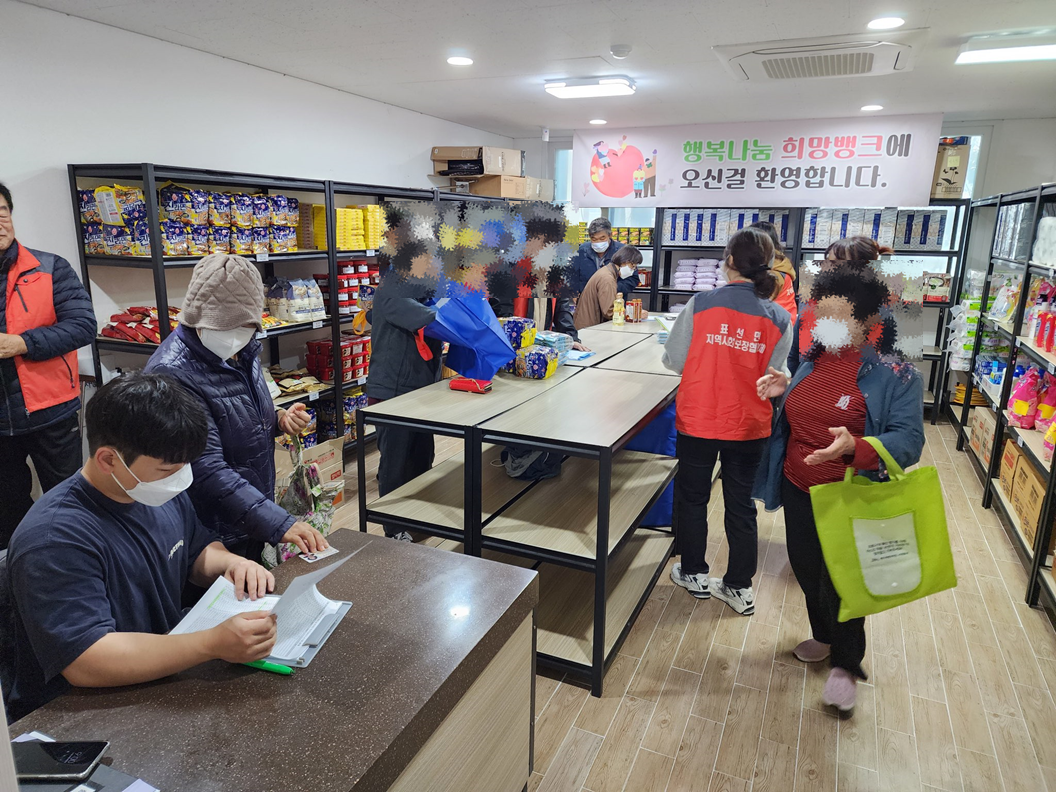 표선면 '행복나눔 희망뱅크'