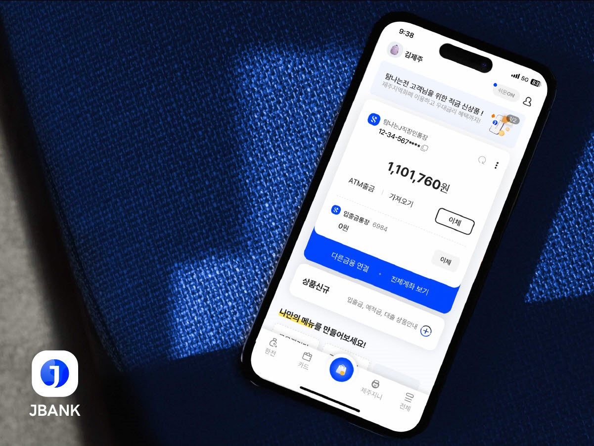 제주은행(은행장 박우혁)의 모바일뱅킹(JBANK)이 ‘스마트앱어워드 2023’에서 은행부문 ‘대상’을 수상했다.