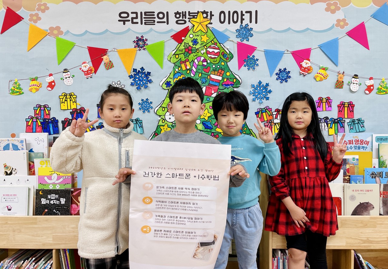 안덕초등학교(교장 서영준)는 18~22일 건강한 스마트 세상에서 바른 인성 함양을 위한 하반기 '디지털OFF 일상ON'주간을 운영했다.