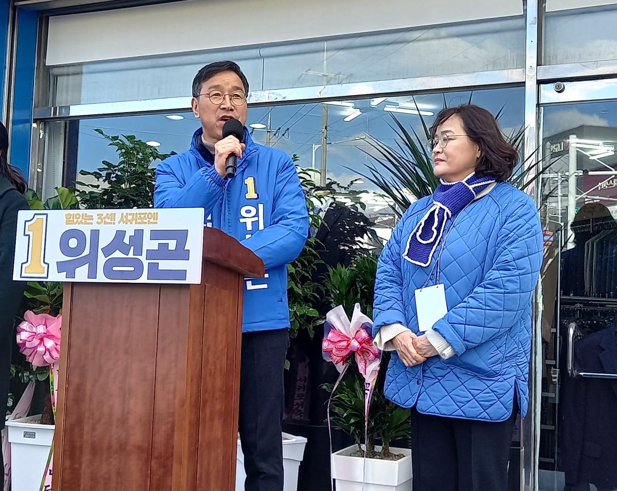 더불어민주당 서귀포시 선거구 위성곤 예비후보가 2일, 선거 사무소 앞에서 기자회견과 개소식을 개최했다.