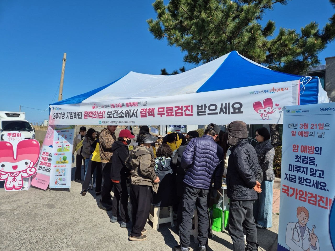 결핵 예방의 날 홍보관 모습.