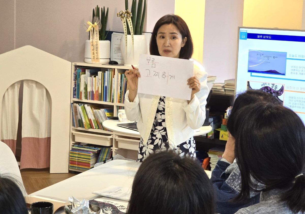 제주와 관련된 그림책을 읽으며 다양한 내용들을 살펴 본다 