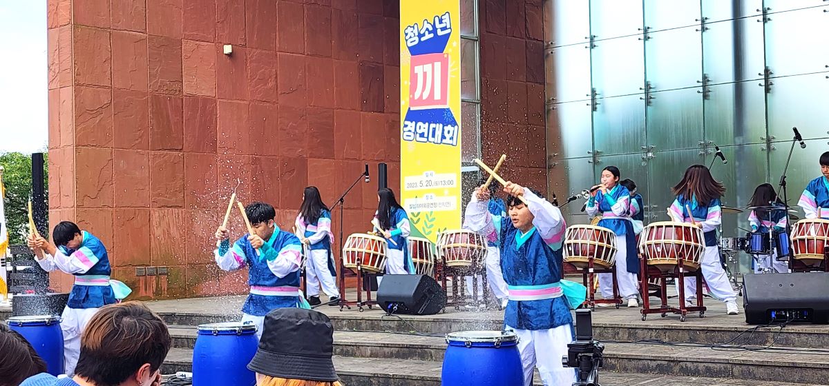  2023청소년페스티벌