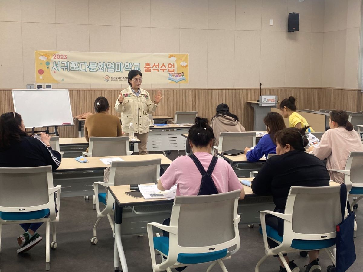 2023년 서귀포 다문화엄마학교 2기 교육생들이 서귀포 가족센터에서 