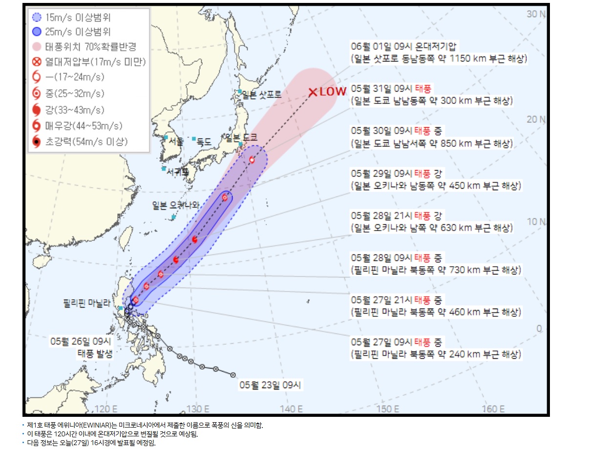 2024년 제1호 태풍 위치도.