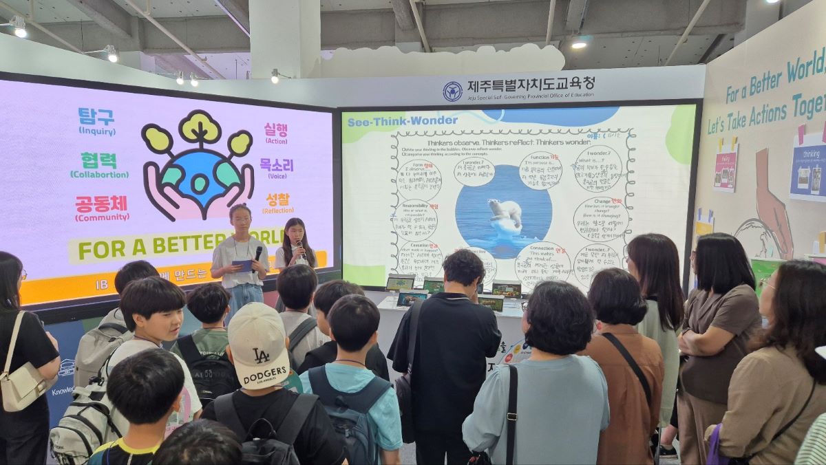 제주도교육청은 2024 대한민국 글로컬 미래교육박람회에 참가해 제주도의 교육을 알리고 있다