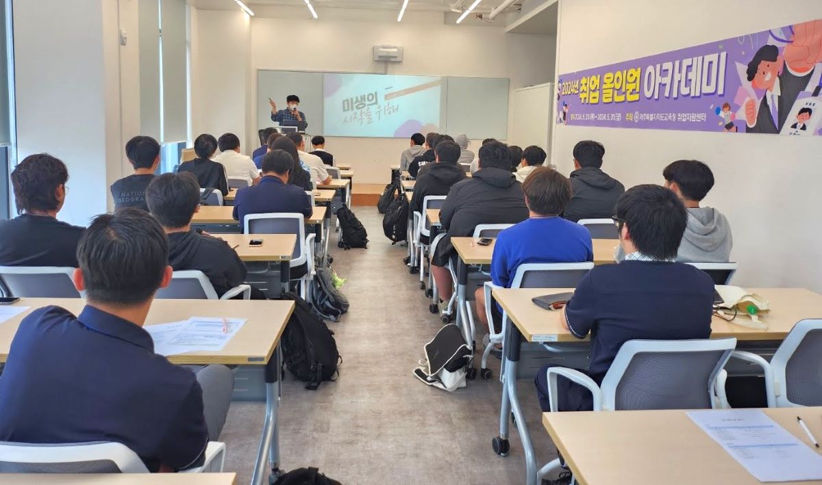 지난달 30일, 31일 진행된 취업 올인원 아카데미 