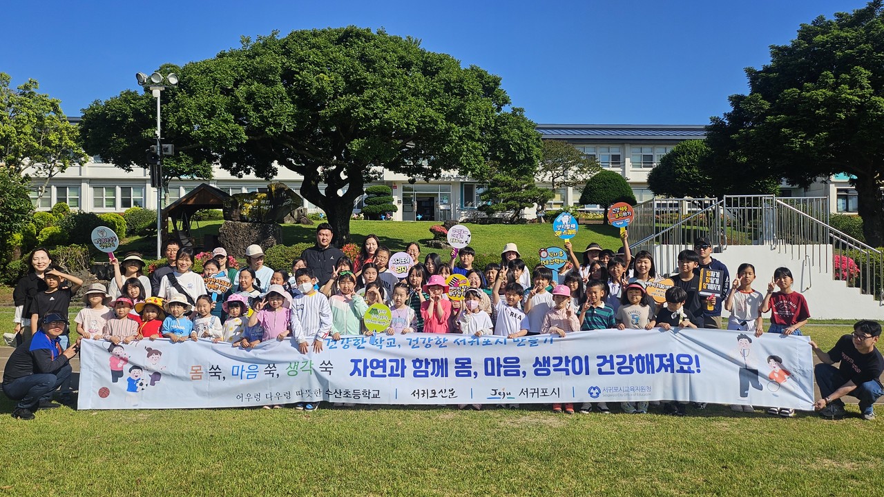 지난 21일 하원초등학교가 '건강한 학교, 건강한 서귀포시 만들기' 사업의 일환으로 진행한 '리듬을 따라 체력을 키우는 즐거운 시간, 음악과 함께하는 줄넘기 운동!' 음악줄넘기 교실에 참여한 학생들이 체육관 강당에서 '학생 건강생활실천 결의문'을 낭독하고 나서 기념 사진을 촬영하고 있다.