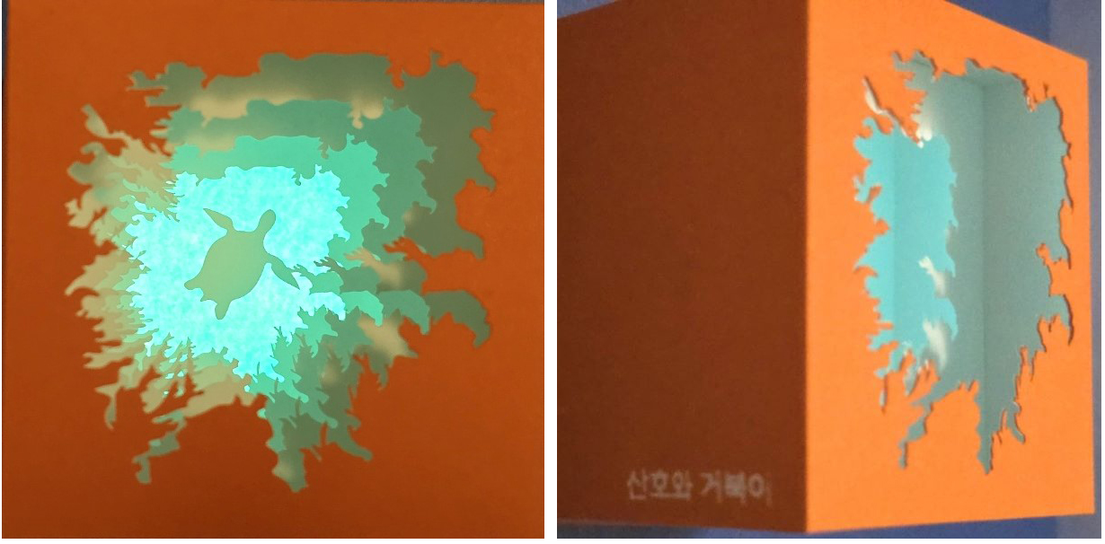 '산호와 거북이' 큐브 속 4개의 층으로 표현된 깊은 바닷속 거북이