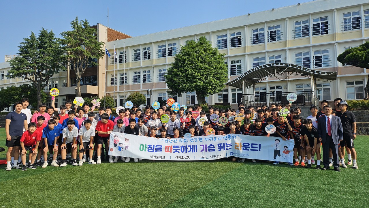 서귀포중학교 학생들과 교직원들이 ‘학생 건강생활 실천 결의문’을 낭독하고 기념사진을 촬영하고 있다.