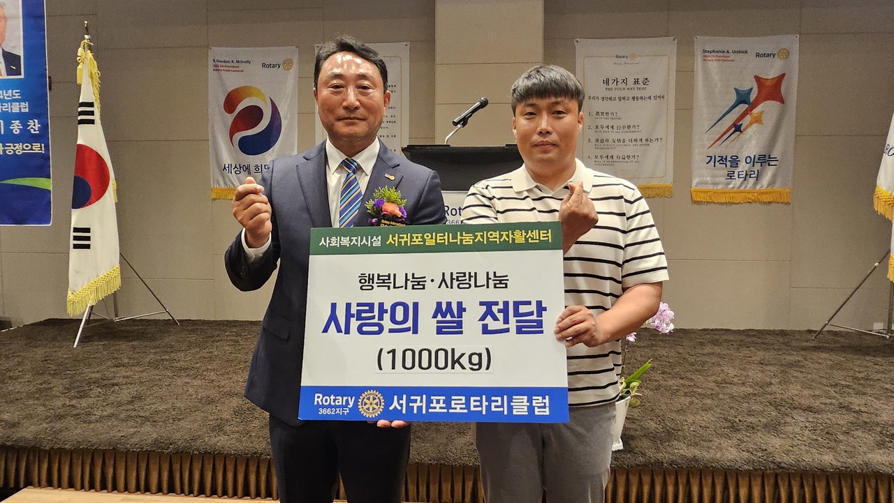 사랑의 쌀 전달