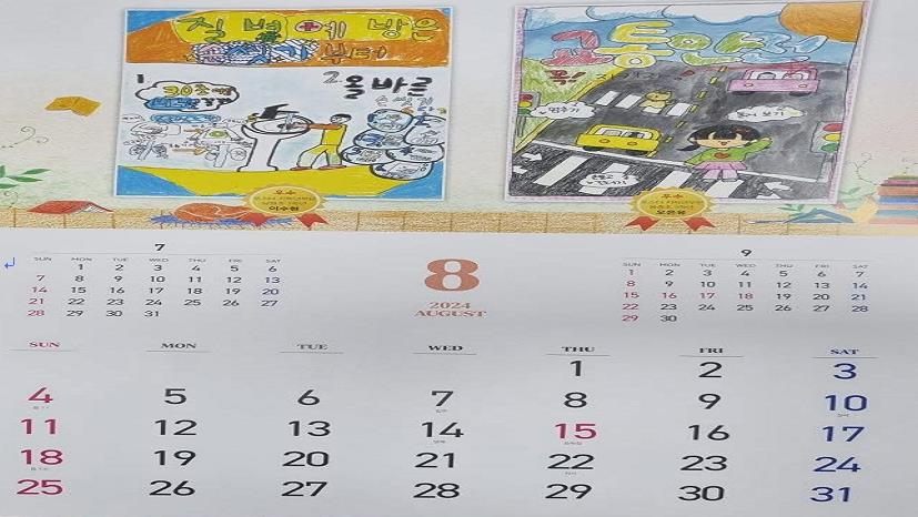 2024년 제작 안전달력