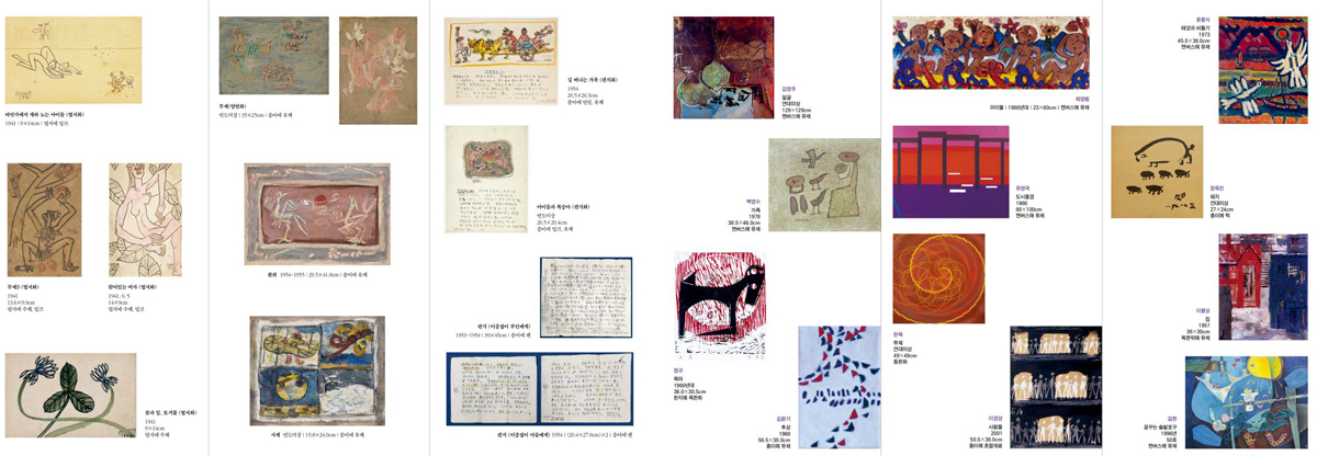 동시 개최되는 특별전과 기획전 리플렛