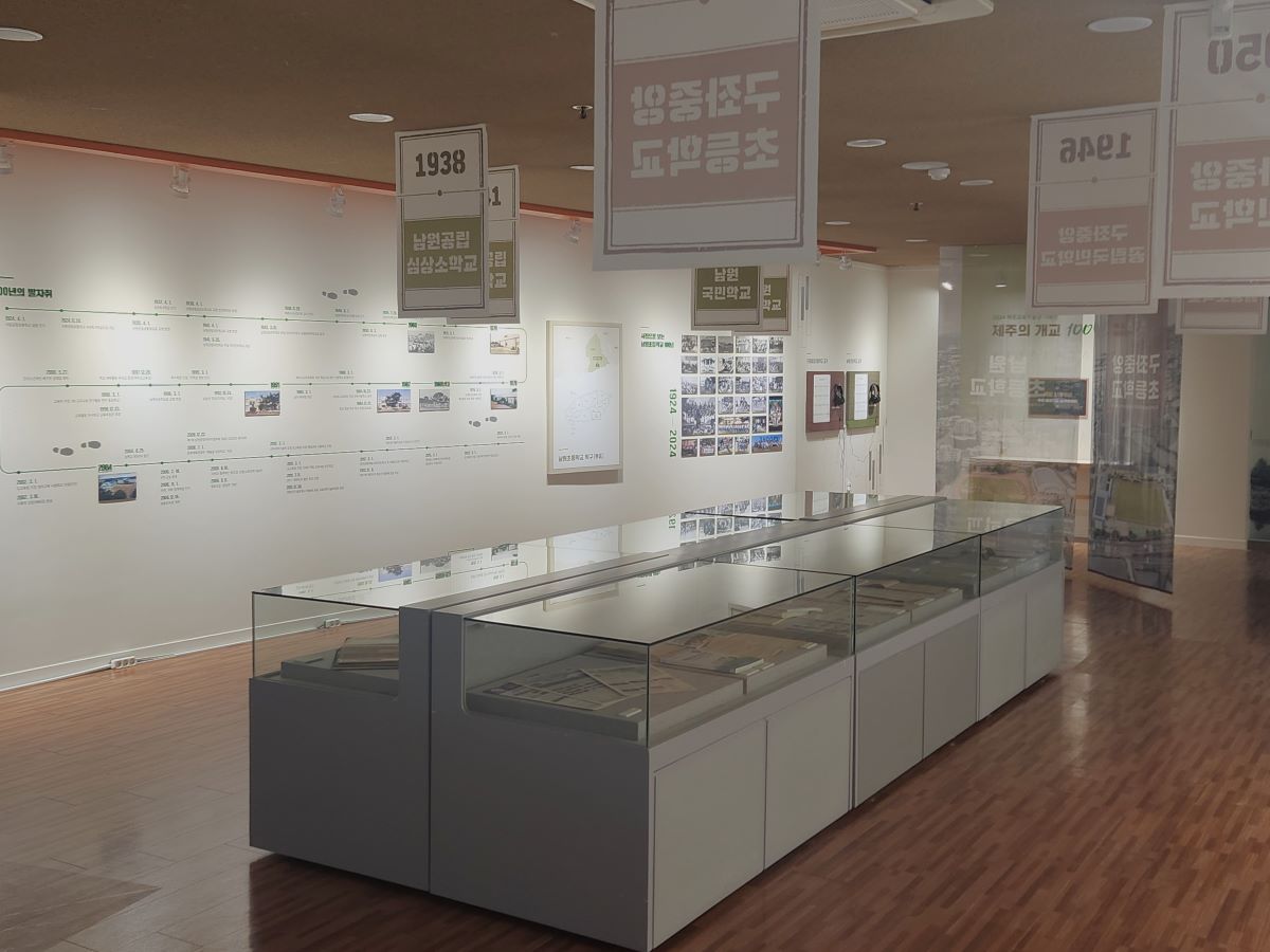 제주의 개교 100년 학교 이야기  기획전 