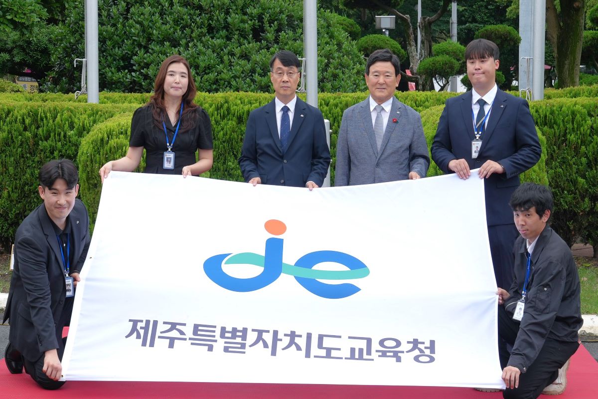 도교육청은 7월 1일 김광수 교육감 취임 2주년을 맞아 새로운 교육청기 게양식을 진행했다.