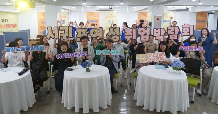 2023년 서귀포여성취업박랍회 현장 
