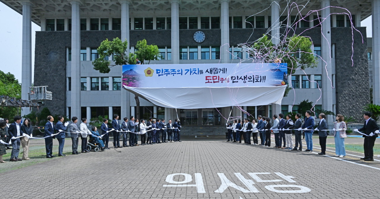 제주특별자치도의회(의장 이상봉)가 8일 도의회 의사당 앞마당에서 의원과 직원 등 100여 명이 참여한 가운데 제12대 제주도의회 후반기 의정 목표를 담은 슬로건인 ‘민주주의 가치를 새롭게! 도민중심 민생의회!’를 공개하는 현판 제막식을 개최했다.