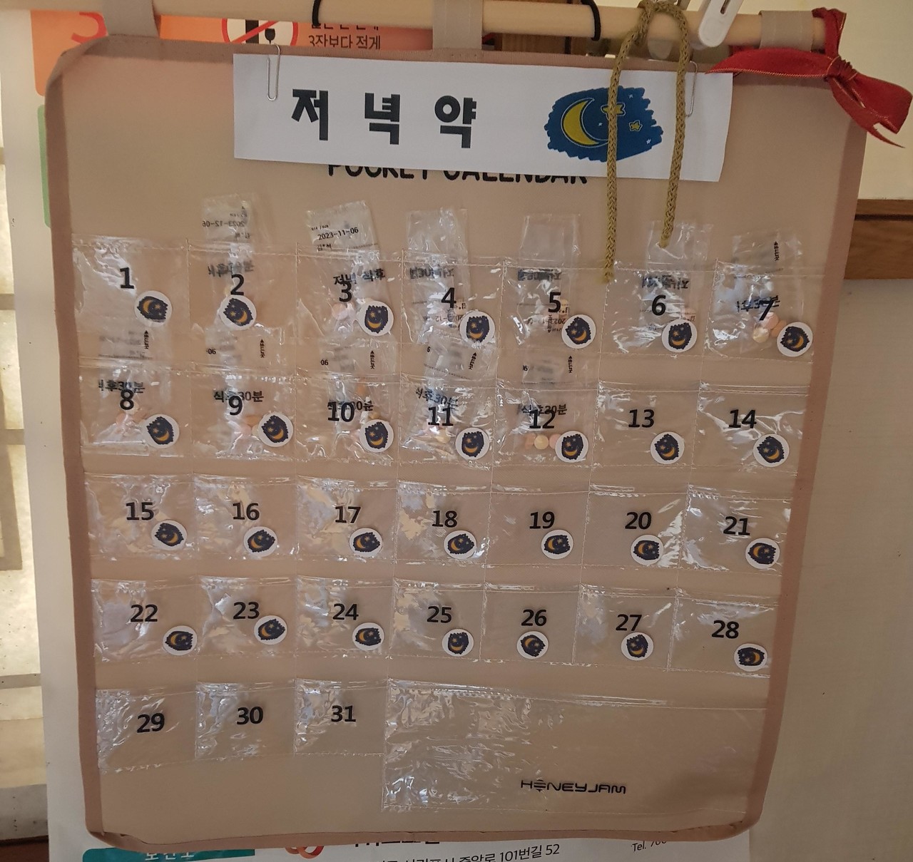 복약그림 스티커 