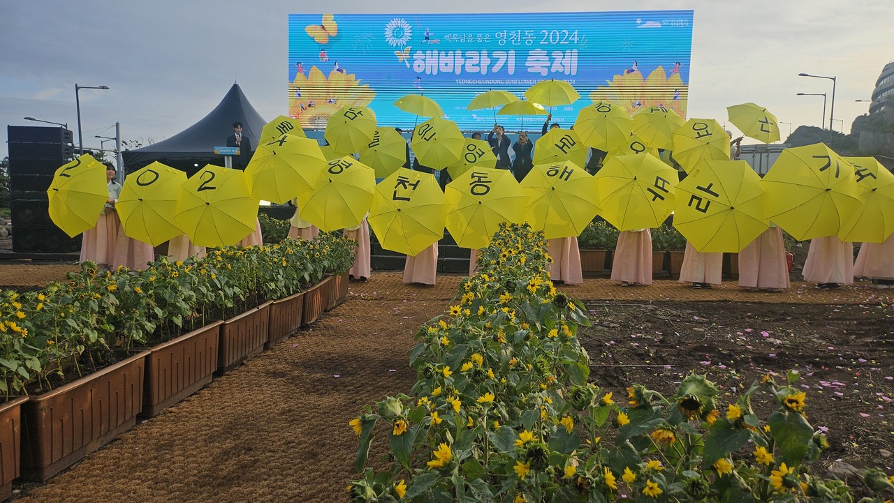 개회식에서 우산 퍼포먼스