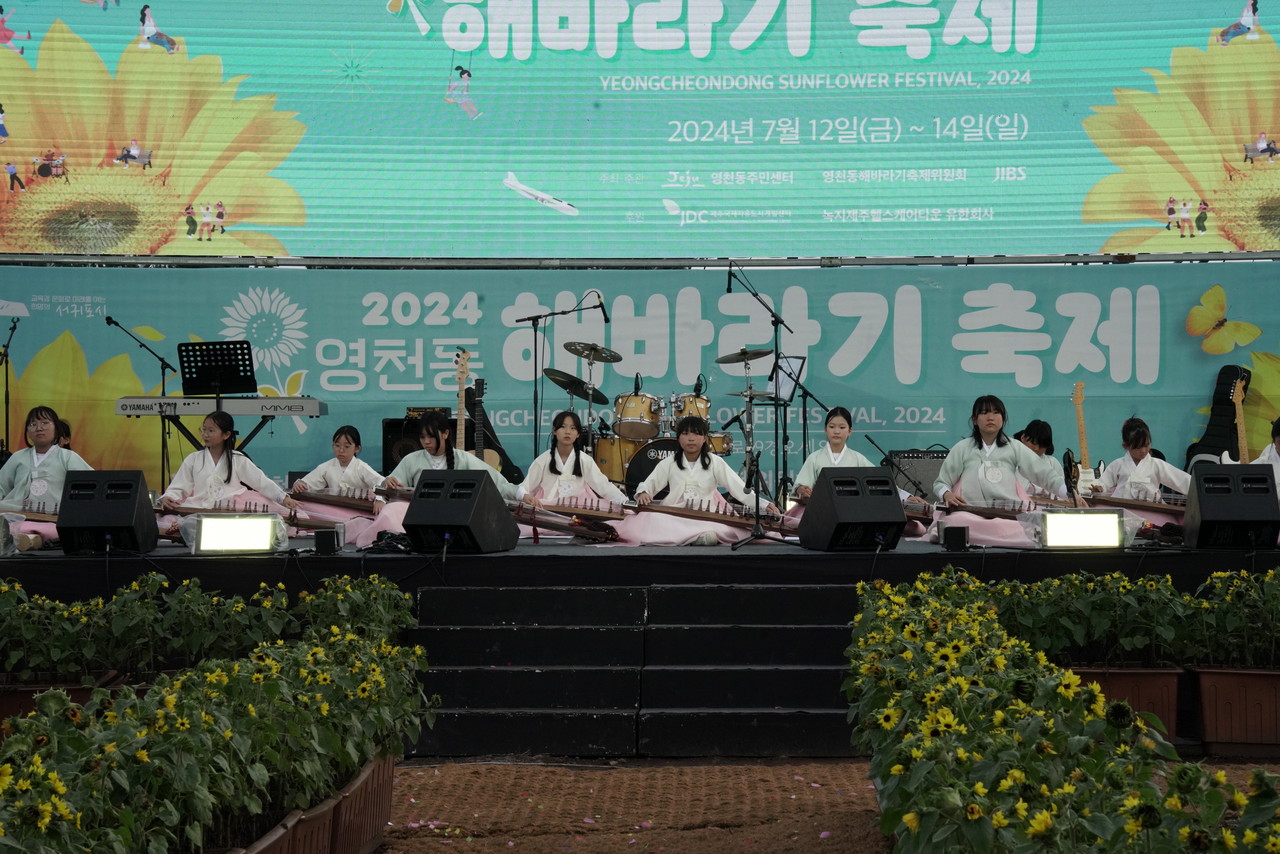 토평초 가야금 동아리 공연