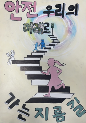 포스터 부문 고학년 최우수 - 보성초 6, 이지안 학생