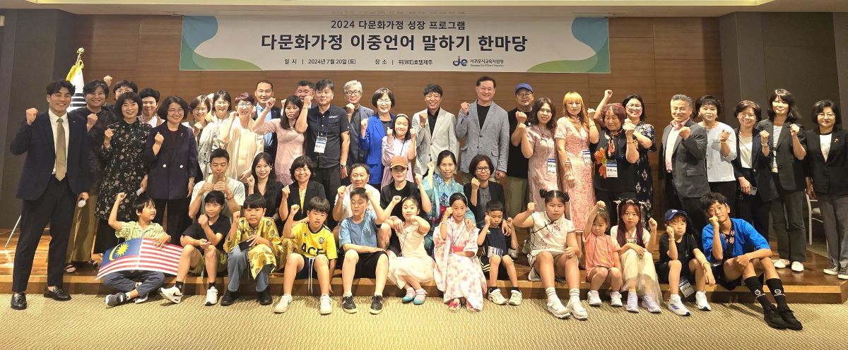 지난 20일과 21일 서귀포 WE호텔에서 개최된 다문화가정 이중언어 말하기 한마당.