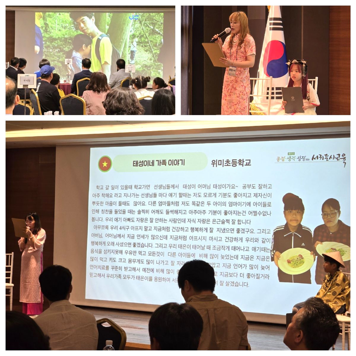 이중언어 한마당 현장 이모저모.