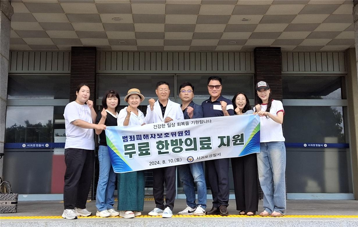 서귀포경찰서(서장 오훈)는 지난 10일 경찰서 민원실에서 범죄 피해자를 대상으로 무료 한방의료지원을 실시했다.