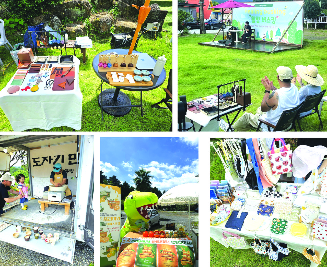 지난 1일 첫 장을 연 힐링 플리마켓.