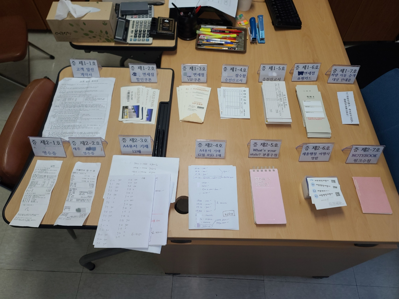 무등록여행업 운영과 관련한 압수품 모습.