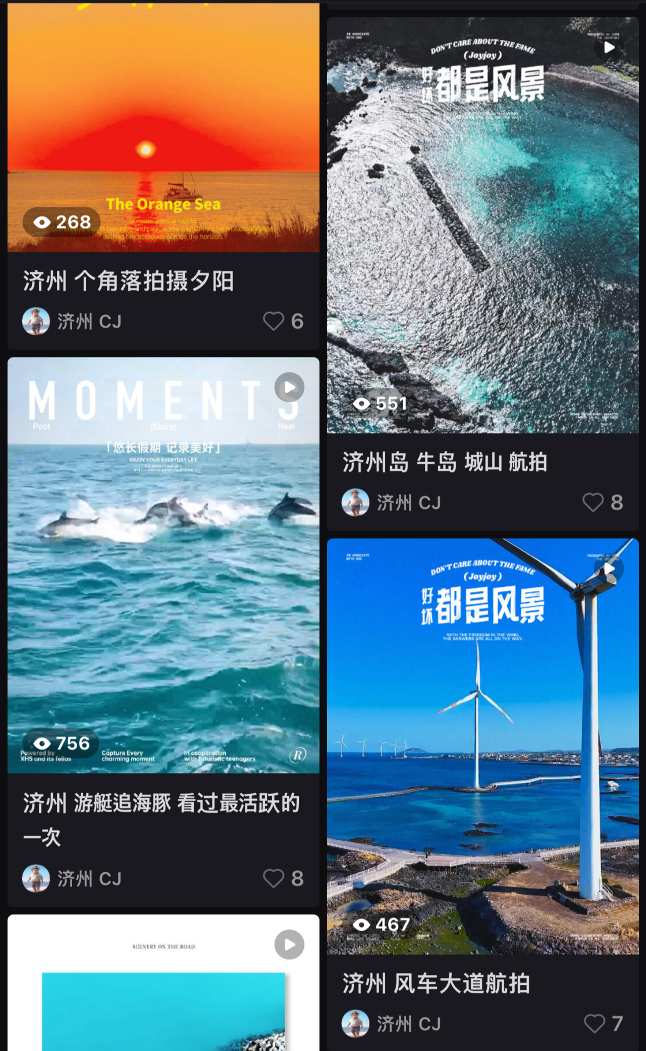 A씨가 여행객을 모객하기 위해 중국 인터넷 플랫폼에 게시한 제주 관광 홍보 영상 캡쳐 장면.
