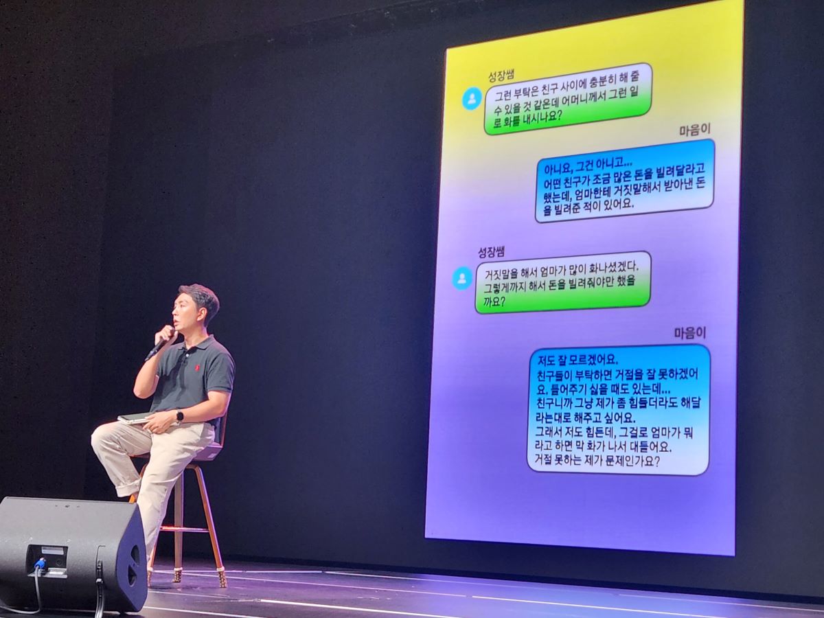 지난 8월 진행된 오동훈 정신건강의학과 전문의 특강