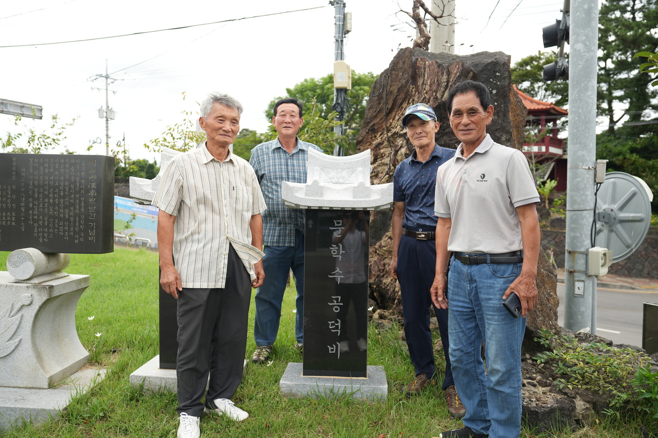 문학수 할아버지(사진 왼쪽)가 고남수 전 한남리장, 김근현 한남리노인회 사무장, 오병국 한남리노인회장과 지난 19일 서귀포시 남원읍 한남리사무소 앞 '문학수 공덕비'에서 기념사진을 찍었다.