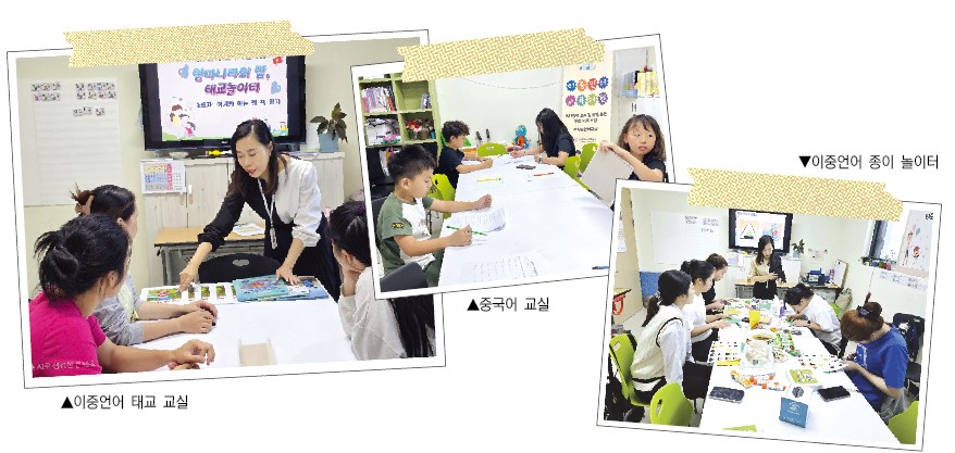 서귀포시가족센터에서는 9월부터 11월까지 다문화 가족을 대상으로 한 이중언어 부모·가족 코칭 프로그램을 운영하고 있다.